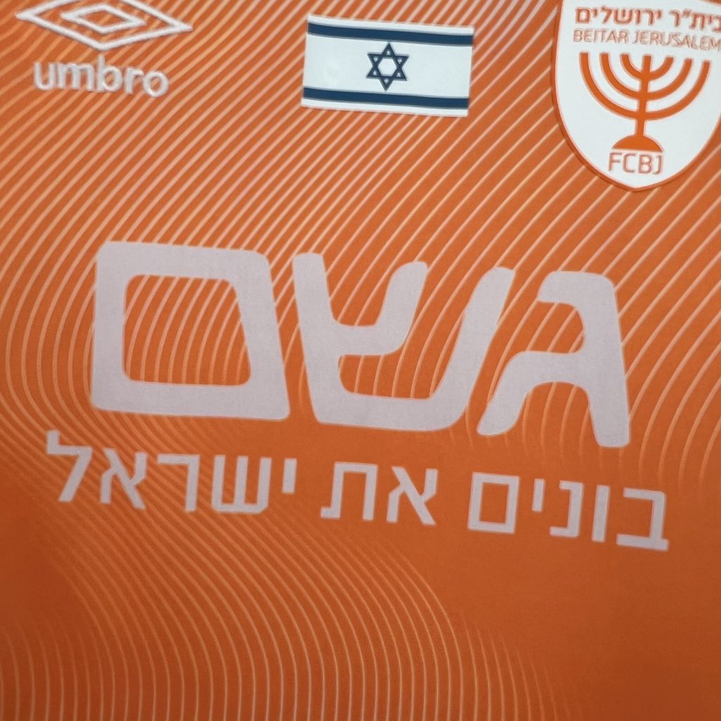 Camisola Beitar Jerusalem 2024-25 Alternativa Laranja Versão Adepto